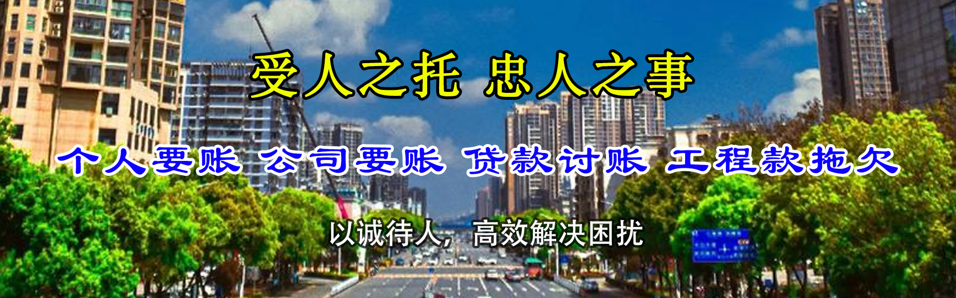 潮阳催钱公司