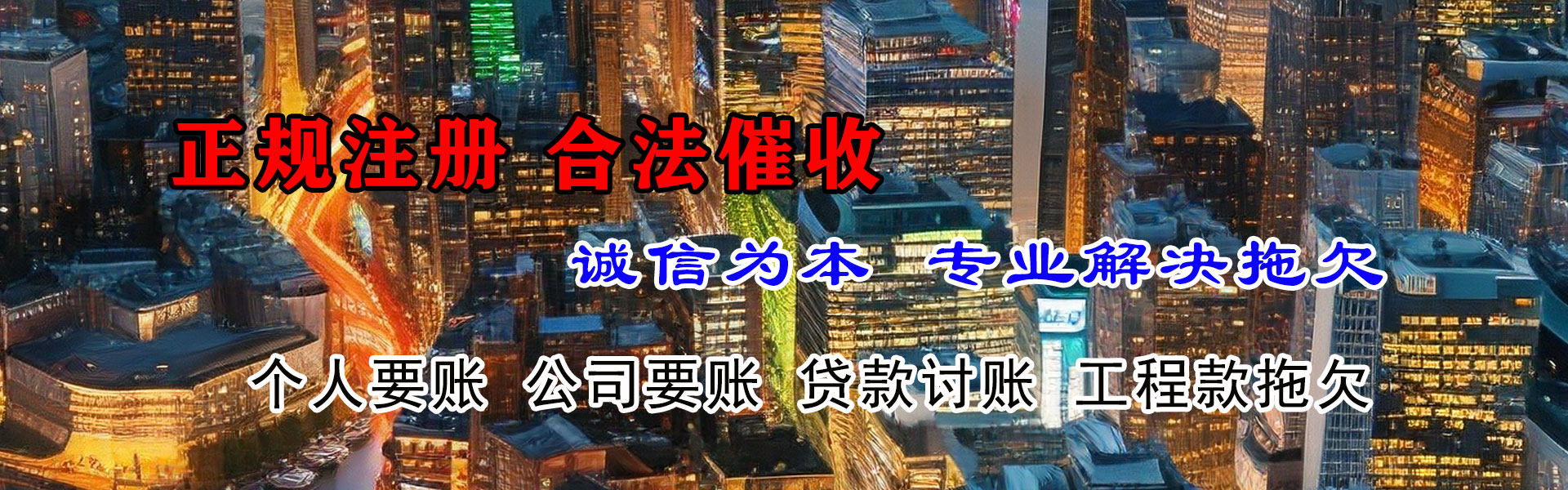 潮阳收债公司